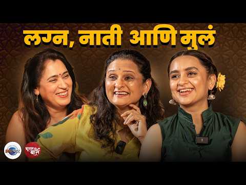 स्वतंत्र विचारांच्या स्वतंत्र बायका | Geetanjali kulkarni | Parn Pethe | Woman Ki Baat | AarPaar