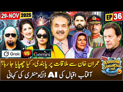 Khabarhar Samandar Par with Aftab Iqbal | Episode 36 | 29 November 2025 | GWAI