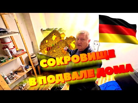 Купили зимние ботинки. Цены в магазине в Германии. Разбираем вещи в подвале. Ремонт дома в Германии.