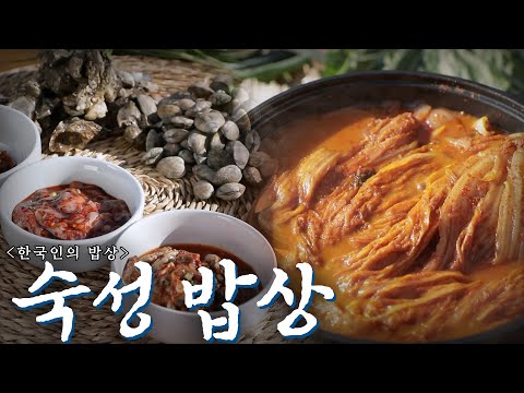 엄마 손맛이 오랜 시간 깃들어 만든 '숙성 밥상', Korean Food｜최불암의 한국인의밥상🍚 KBS 20201224