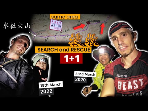 Two MISSING female HIKERS, two years in same place of TAIWAN mountains