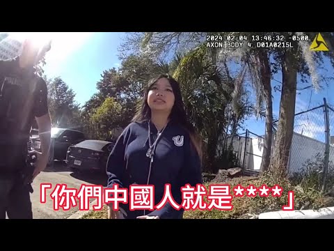 19歲亞裔女子怒懟種族歧視，動手襲擊顧客被捕！