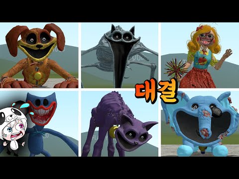 파피플레이타임 캣냅과 도그데이 미스딜라이트와 스마일링 크리터들의 배틀대결!! 과연 누가 가장 강할까? 파피플레이타임 챕터3 [꿈토이 꿀잼 리액션]