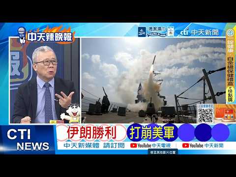 [Daily Must-Read] Trump Rejects 3-5 Day Ceasefire, Praises Iranian Foreign Minister's Intelligenc...