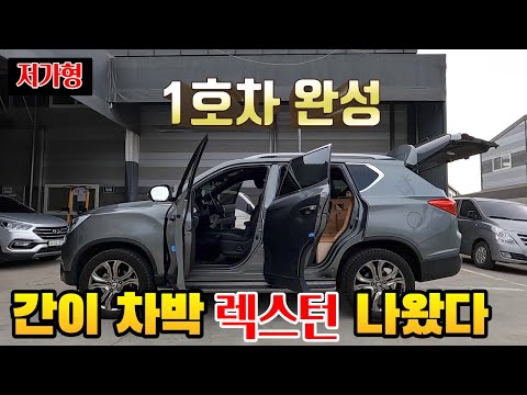 suv 간단 차박의 진수 업그레이드편 렉스턴 G4 나왔다 역시  깔끔 가격도 깔끔 suv 차박 전문이죠