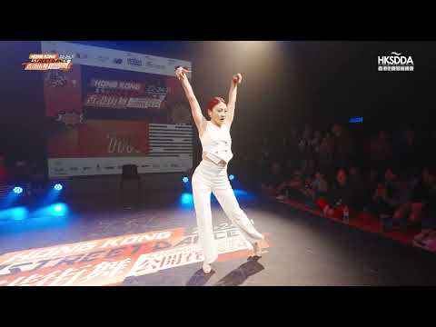 第九屆《香港街舞公開賽2024》【Hong Kong Street Dance Championships 2024】 Waacking 1 on 1 Judge Showcase - Cera