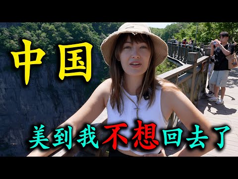 法國夫婦來到中國旅行，體驗上海超現代化城市，直接被景色美哭，打卡重慶洪崖洞，直呼：中国美到我不想回去了！