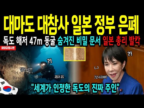 [Overseas touching story] "The 'mysterious list' discovered 47 meters below Japan's abandoned Tsu...