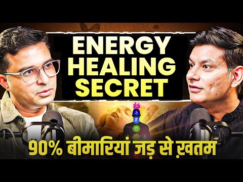 Energy Healing Fraud Ya Future Medicine | Science, Frequency, Emotions & Meditation @ANURAGRISHI