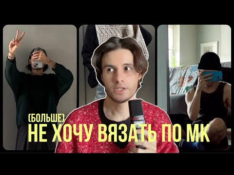 5|| An honest look at knitting master classes and ready-made patterns. My opinion, experience, pr...