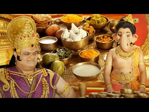 कुबेर की भव्य दावत भी न कर सकी गणेश जी की भूख शांत | Vighnaharta Ganesh
