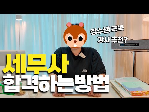 Why I Failed Over the Eight Years of Successful Tax Accountant Exam Passers