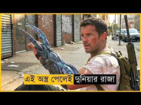 এই অস্ত্রের মালিক মানেই দুনিয়ার শাসক | Sci-Fi Action Thriller Movie Explained in Bangla