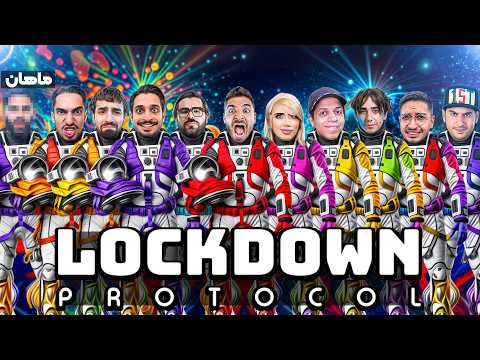❌️ یوتوبر ها بهم خیانت کردن 😨 Lockdown Protocol