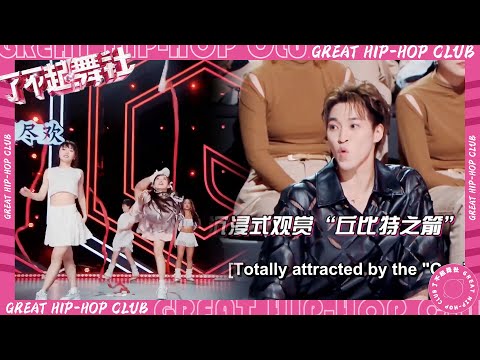 Cheng Xiao shocked Zando by shooting Cupid's arrow with his feet, Rainie Yang: Do you like me?