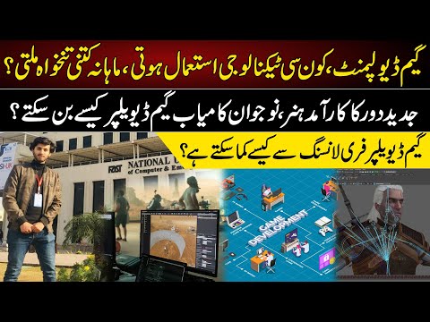 Game Development, Earning Per Month | Subh Savaray Pakistan | 92NewsHD