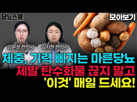 "당뇨인은 이렇게 먹어야 합니다" 먹고 싶은 음식 먹어도 혈당 덜 올리는 방법은?