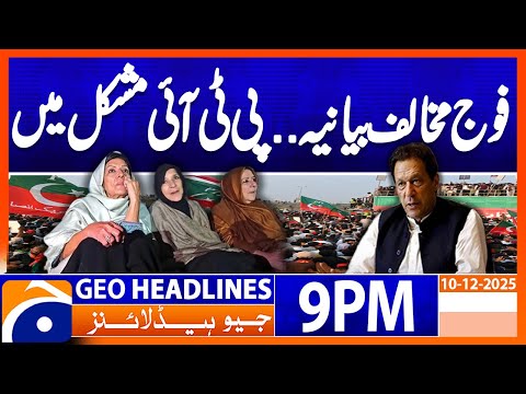 ๐๐ง๐ญ๐ข-๐๐ข๐ฅ๐ข๐ญ๐๐ซ๐ฒ ๐ง๐๐ซ๐ซ๐๐ญ๐ข๐ฏ๐.. ๐๐๐ ๐ข๐ง ๐ญ๐ซ๐จ๐ฎ๐๐ฅ๐..!! | Headlines Geo News 9 PM (10 December 2025)