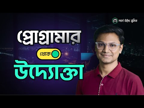 Can a Programmer become Entrepreneur? - Moving from Developer to Entrepreneur