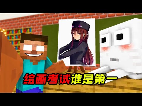 绘画考试！谁是怪物学院的第一！