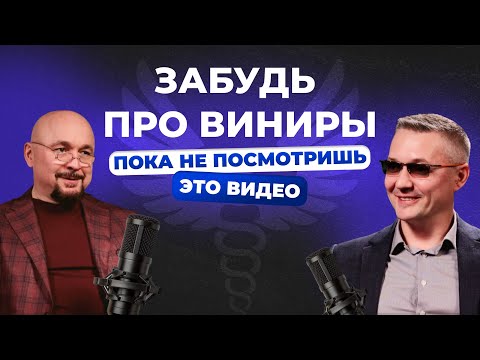 Виниры: что это, как выглядят и как ставят. Разбираем работы до и после установки виниров