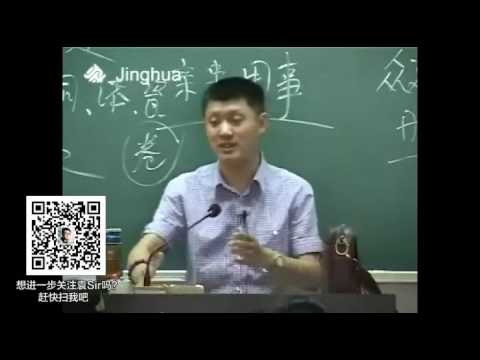 【袁腾飞经典】中华文明 06 中国古代史（三）2