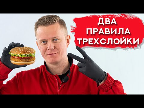 How to CORRECTLY paint a three-layer coating | All the subtleties and nuances