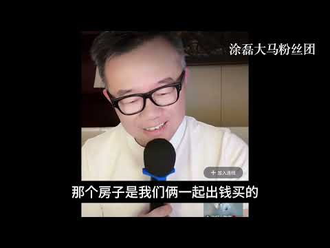 三段婚姻都失败，她到底在逃避什么？涂磊怒怼：别再谈爱情，先学会做母亲！| 真爱会客室