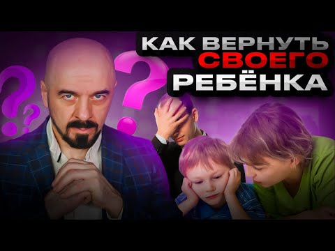 My ex-wife is turning my child against his father. What should I do? #family #children #divorce