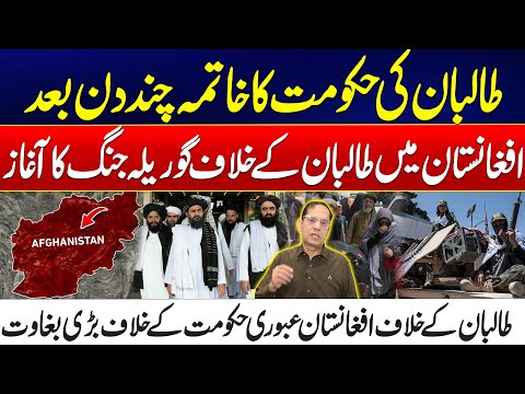 Taliban Govt On The Brink Of Collapsed - Guerrilla War Begins In Afghanistan -Big Setback To Taliban