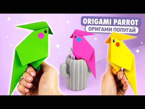 Origami Paper Parrot |  How to make easy origami bird
