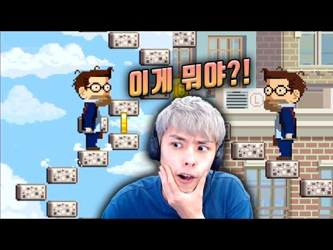 절대 다운로드하지마세요. 무한의계단 짝퉁게임