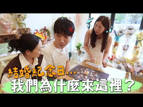 結婚紀念日有夠忙？！😵‍💫我們回臺南吃美食，還做了感情諮商…💭｜ESG路線・概念店實訪🌿｜台韓夫妻熊啾啾
