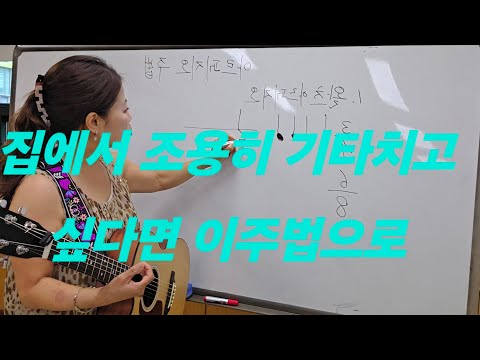 제 41강 왈츠아르페지오 4/3박자 주법 기본 배워보기