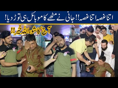 Jani Ka Itna Gusaa Itna Gusaa !! Aaj Ka Show Ya Allah Khair