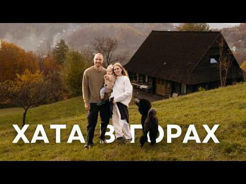 A family from Kharkiv restored a century-old Hutsul hut (English subtitles)