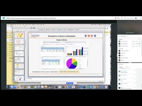Вебинар «Централизованное управление инвестиционными проектами в 1С:Управление Холдингом»