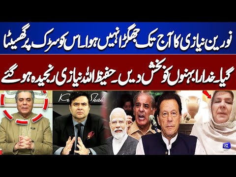 Noreen Niazi Dragged on the Road? Hafeezullah Niazi Breaks Silence | On The Front With Kamran Shahid