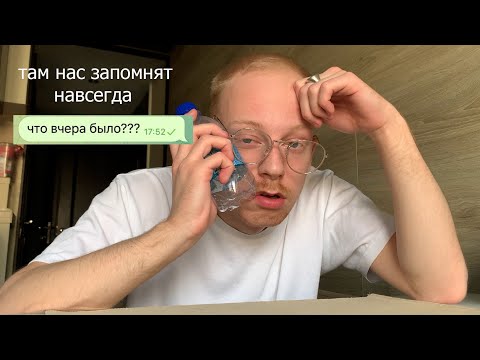 мой самый безумный поход в бар (дошло до драки)