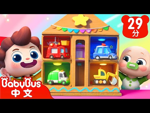 尼歐歐照顧小小職業寶寶 | 尼歐歐的紙板屋 | 尼歐歐歐！想象大爆發🌟 | Yes！Neo | 兒歌 | Kids Song | 童謠 | 卡通片 | BabyBus | 寶寶巴士