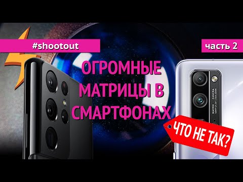 Огромные Матрицы в СМАРТФОНАХ! ЧТО НЕ ТАК?