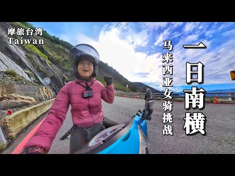 Ride Taiwan🇹🇼! Malaysian challenge the MOST BEAUTIFUL (MYSTERIOUS) mountain pass in Taiwan #motovlog