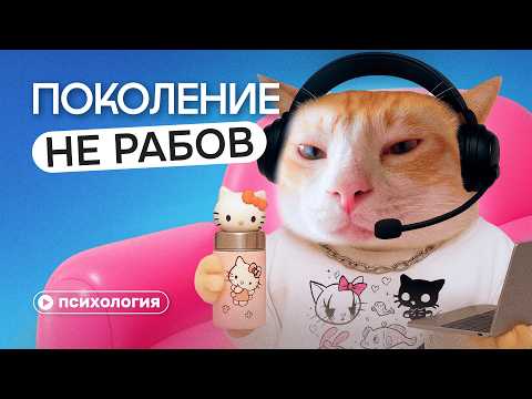 Why are Zoomers the best workers? How are they changing the labor market?