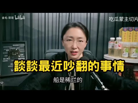 皇漢？滿遺？到底在吵什麼？Ft.獨夫之心