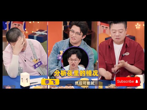 狼人杀史上最混乱九人局！预言家对跳、女巫毒错人？全场被李飞和吕严带崩 【喜人奇妙夜】