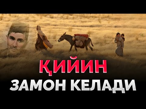 Қийин Замонда яшаяпмиз! |Абдуллох Домла |Abdulloh Domla #ilmnuri #abdullohdomla #yangimaruza