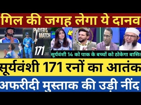 Vaibhav suryavanshi 171 record century vs UAE Asia cup under 19 | Shahid afridi Praises suryavanshi