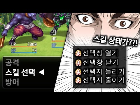 게임 이름 : [선택지] 스킬이 너무 쓸모 없다는 이유로 마왕성 한복판에서 추방된 나는 동료들에게 복수를 결심한다