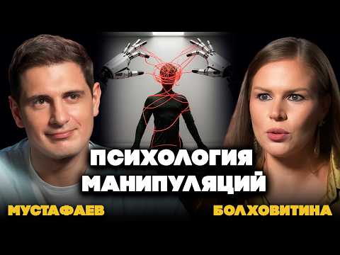Манипуляции, ложь и абьюз: как понять, что вами играют | Болховитина