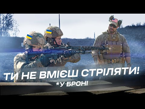 Сучасна вогнева підготовка: перше тренування з AR-15 від морського піхотинця США